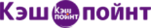 Кэш Поинт
