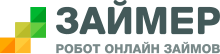 Займер Логотип «Займер»